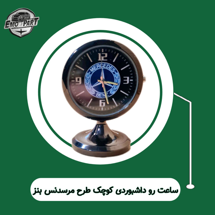 ساعت آنالوگ خودرو