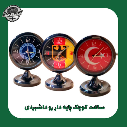 ساعت داشبورد خودرو