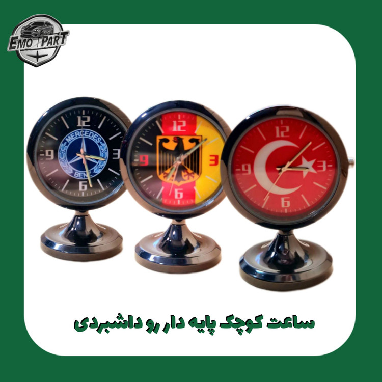 ساعت داشبورد خودرو