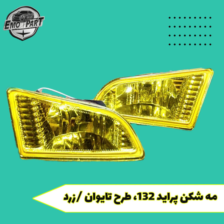 مه شکن سپر جلو 111