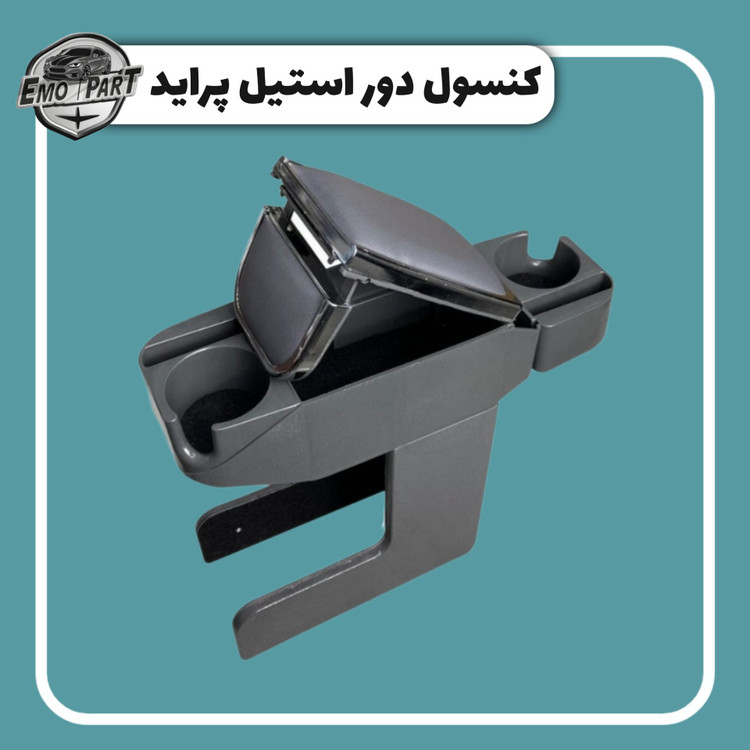 کنسول دور استیل تیبا