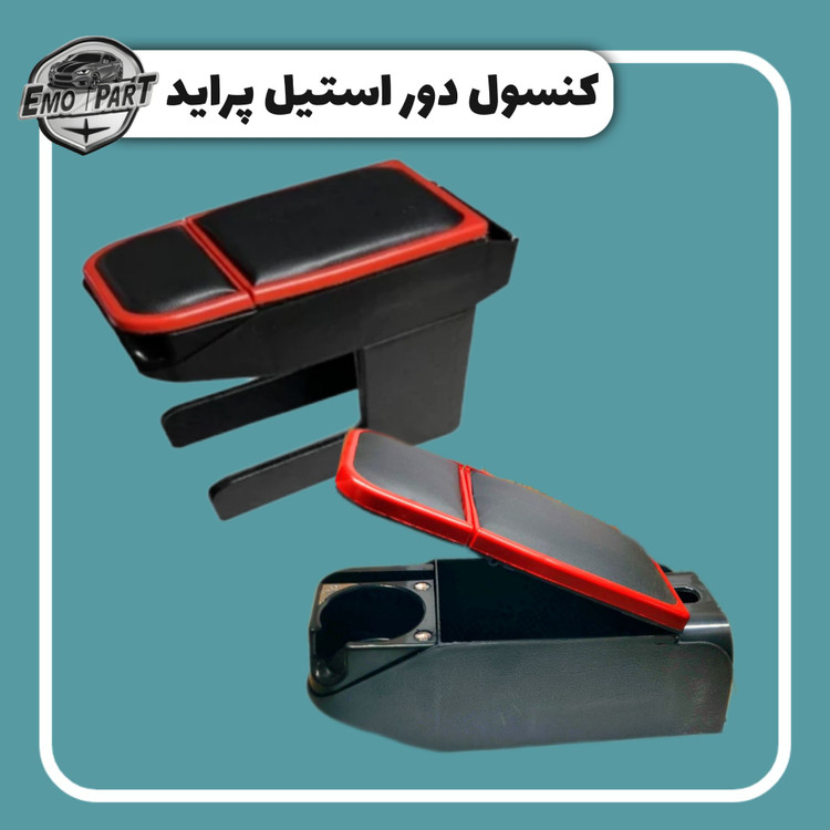 کنسول دور استیل کوئیک