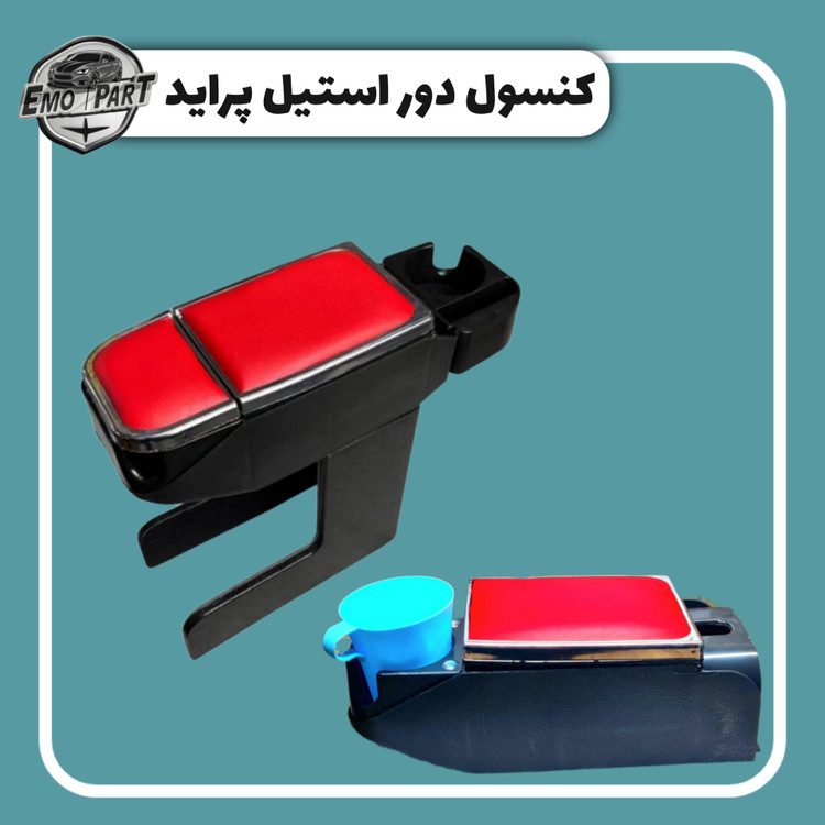 کنسول جا لیوانی دار تیبا