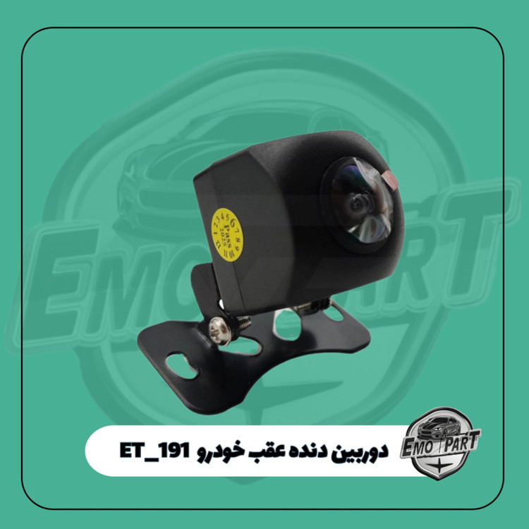 دوربین دنده عقب سونیر