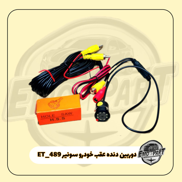دوربین دنده عقب ماشین