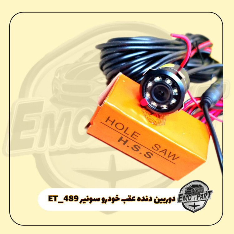 دوربین دنده عقب ضد آب