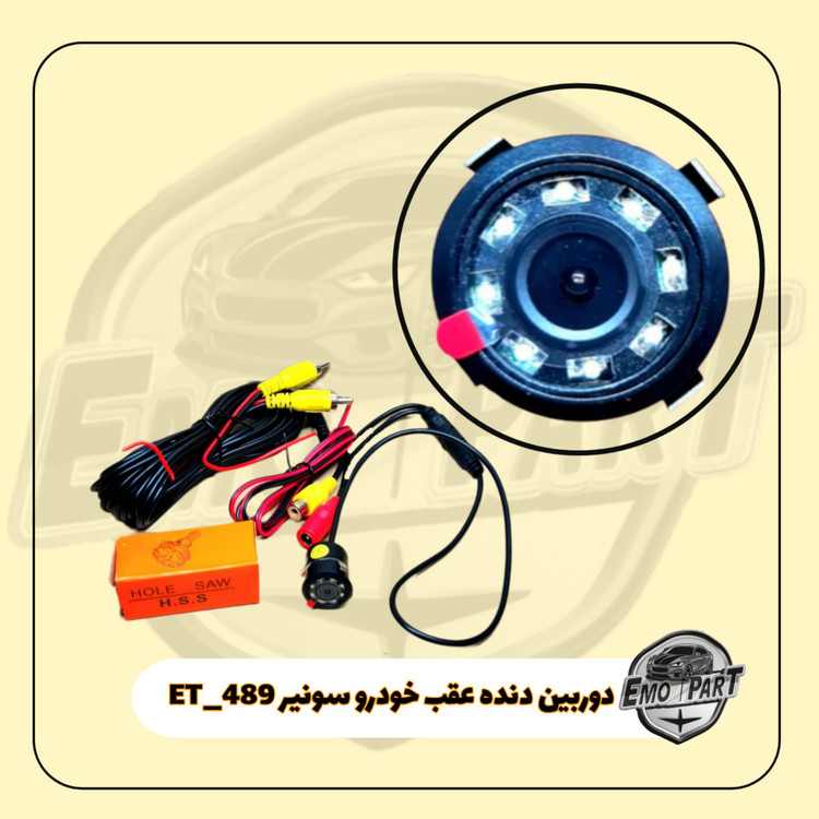 دوربین دنده عقب ماشین