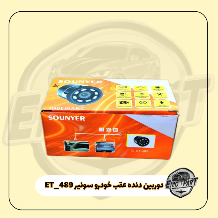 دوربین دنده عقب دید در شب