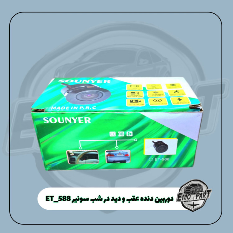 دوربین دنده عقب خودرو درجه یک