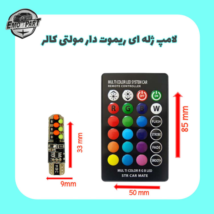 لامپ چراغ توشهری کنترل دار