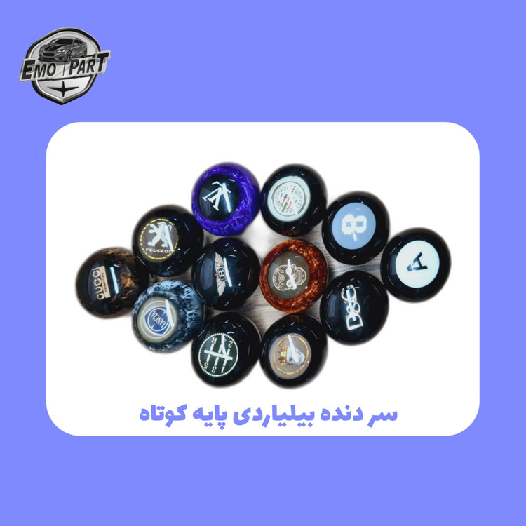 سر دنده خودرو
