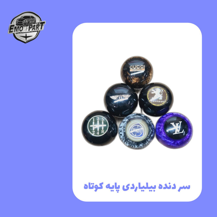 سر لیور خودرو
