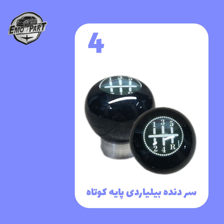 سرلیور بیلیاردپژو 405