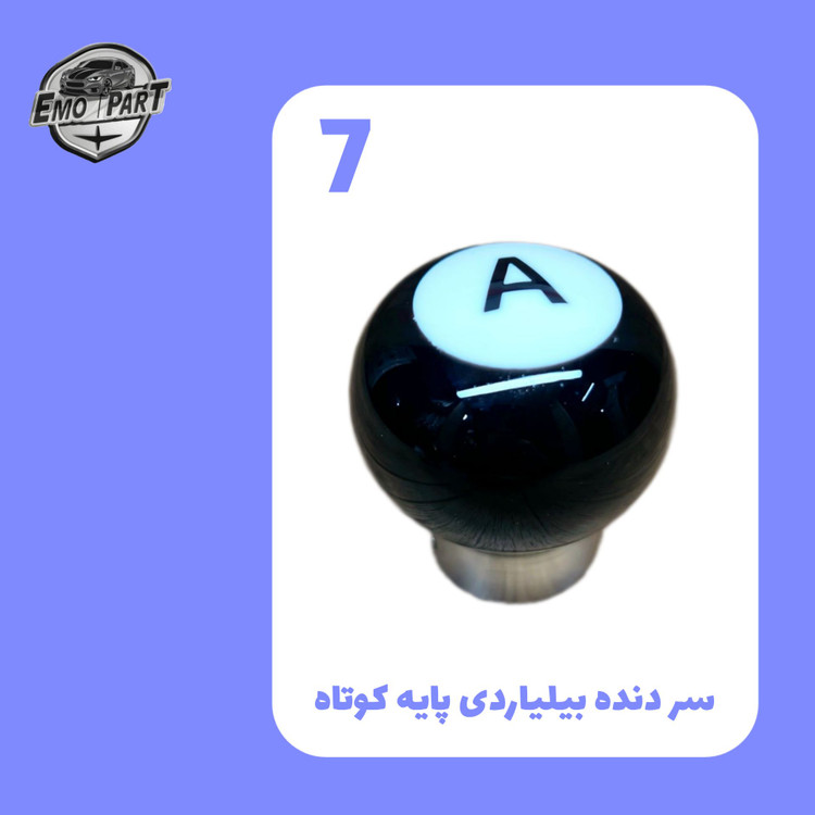 سردنده اسپرت پیکان وانت
