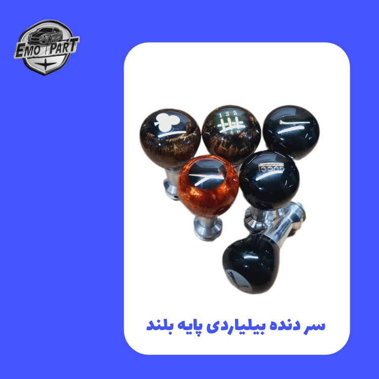 سر لیور خودرو