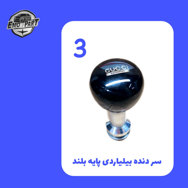سر دنده ماشین