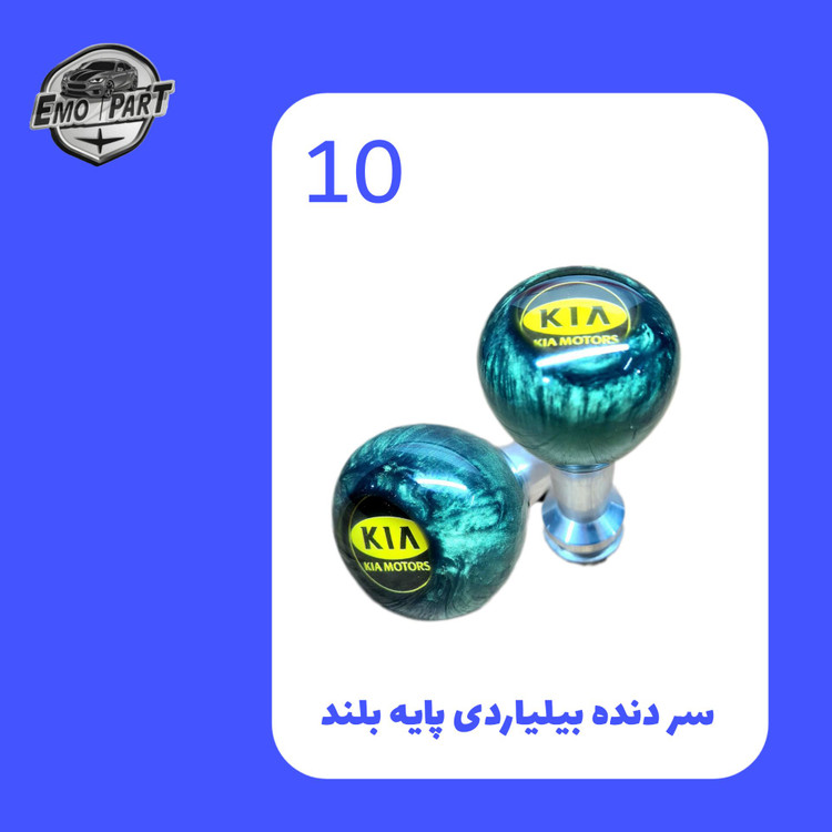 سردنده خودرو