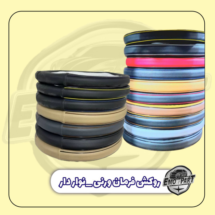 دورفرمان خودرو