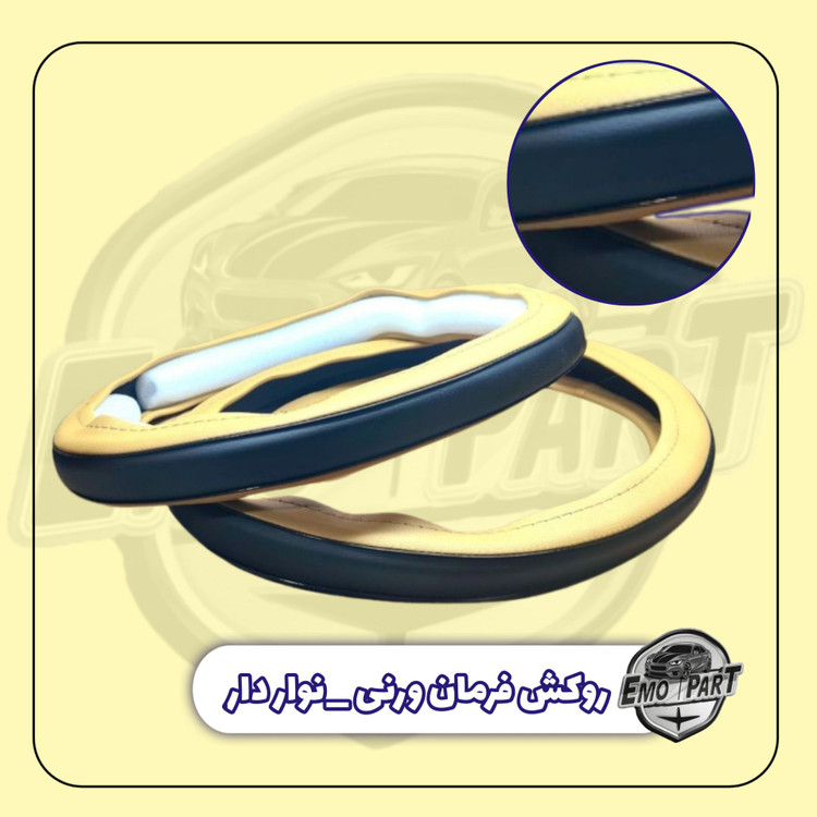 دورفرمان سمند