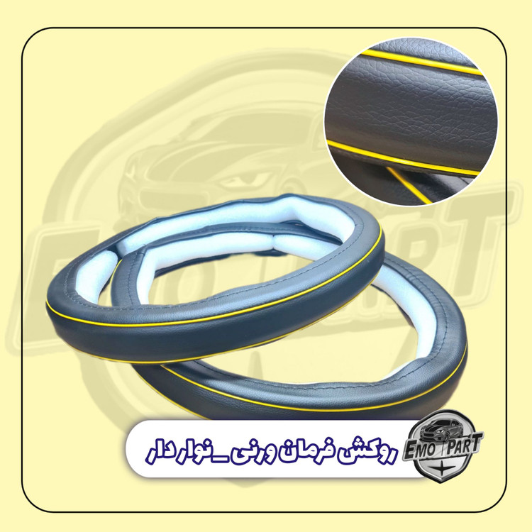 روفرمانی ماشین