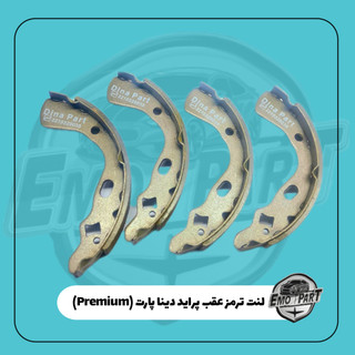 لنت عقب پراید