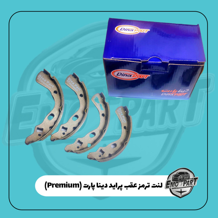 لنت عقب پراید