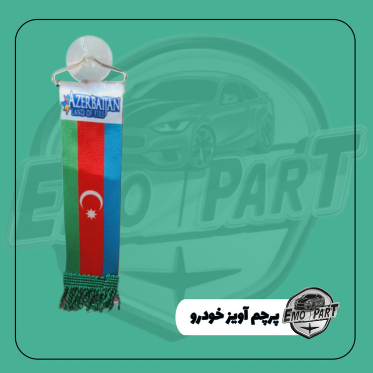 پرچمآویز