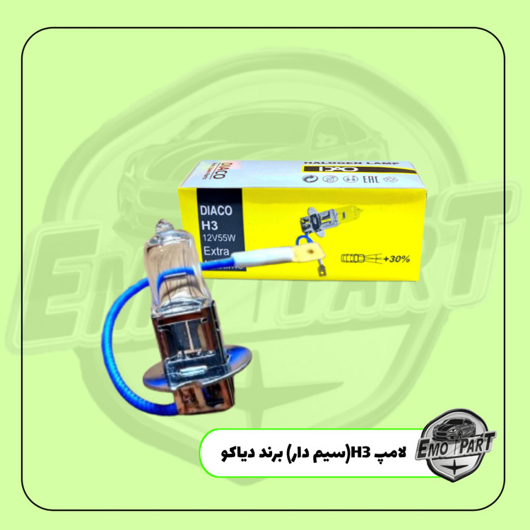 لامپ H3