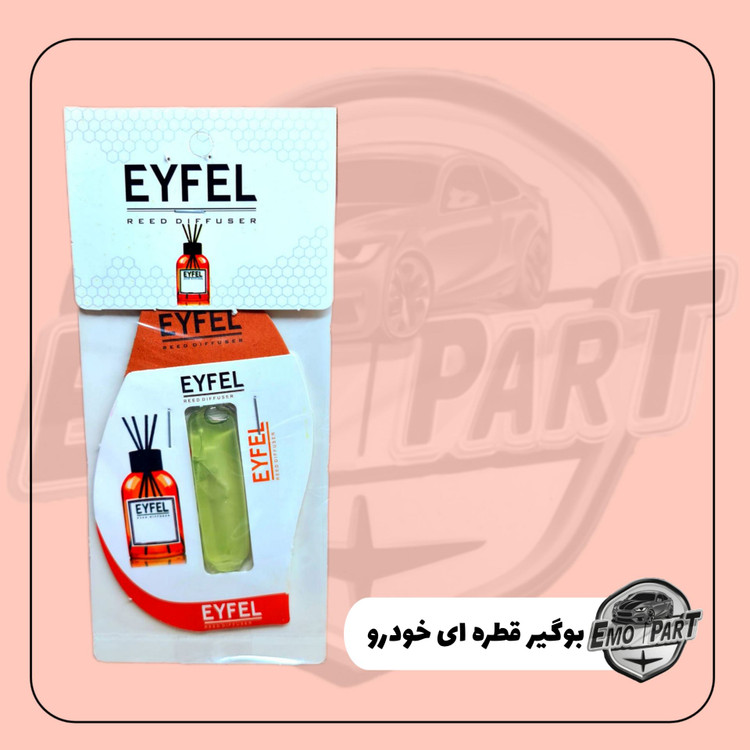 بوگیر خودرو