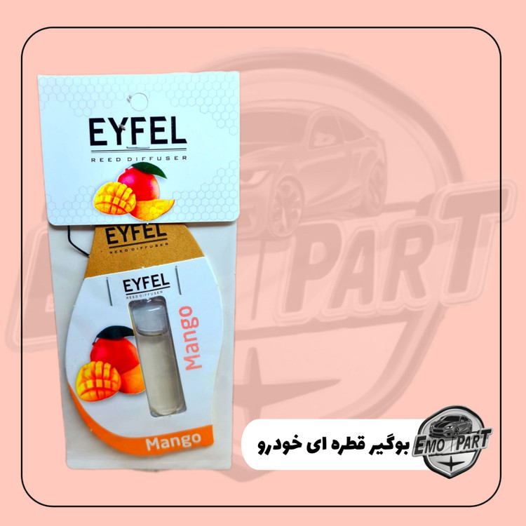 بوگیر خودرو مدل قطره ای