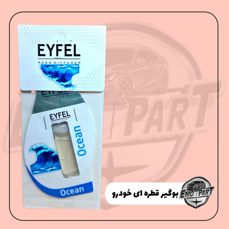 بوگیر قطره ای خودرو