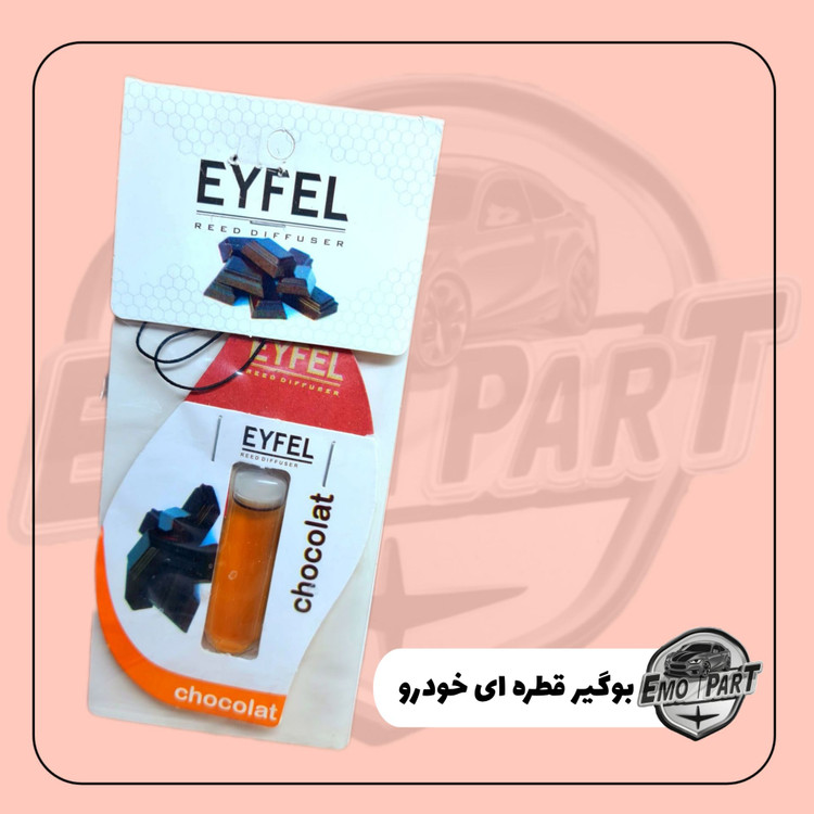 خوشبئ کننده خودرو قطره ای