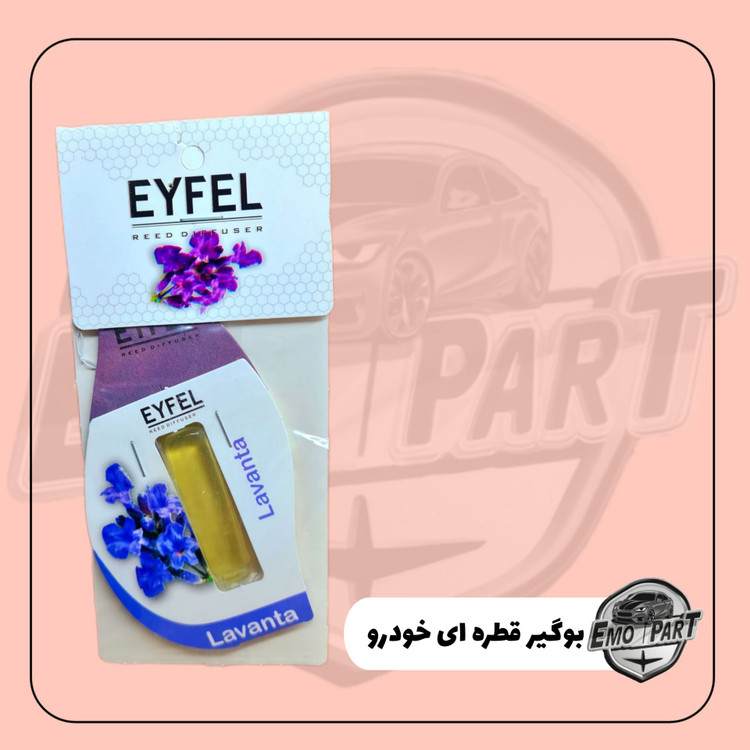 خوشبو کننده خودرو
