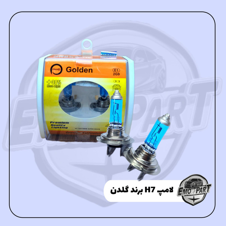 لامپ آبی خار H7