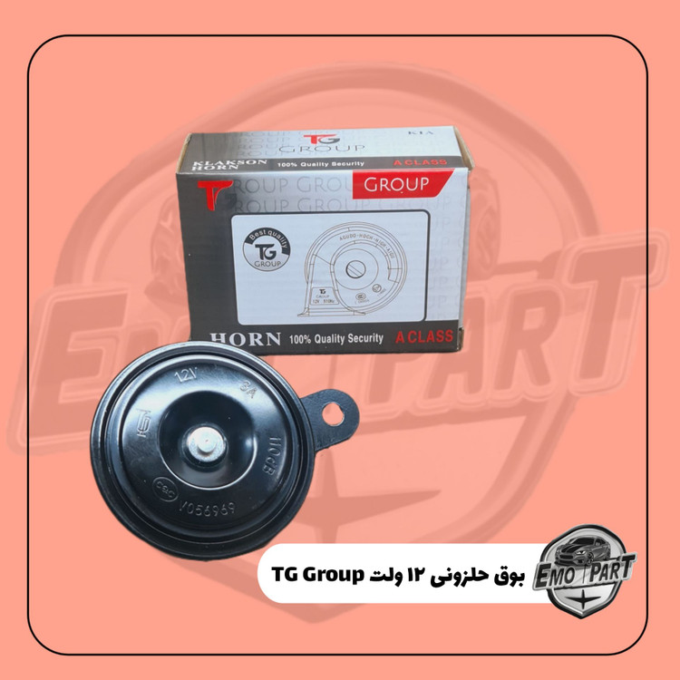 بوق فابریک