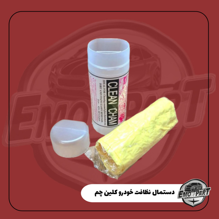 دستمال جادویی نظافت خودرو