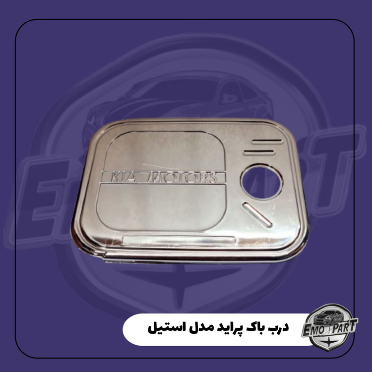 درب باک پراید