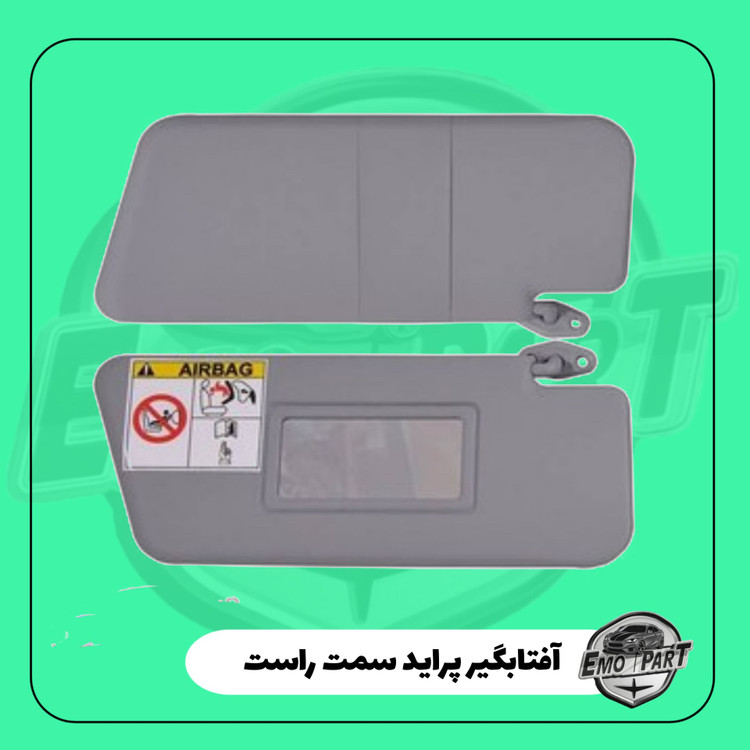 آفتابگیر پراید
