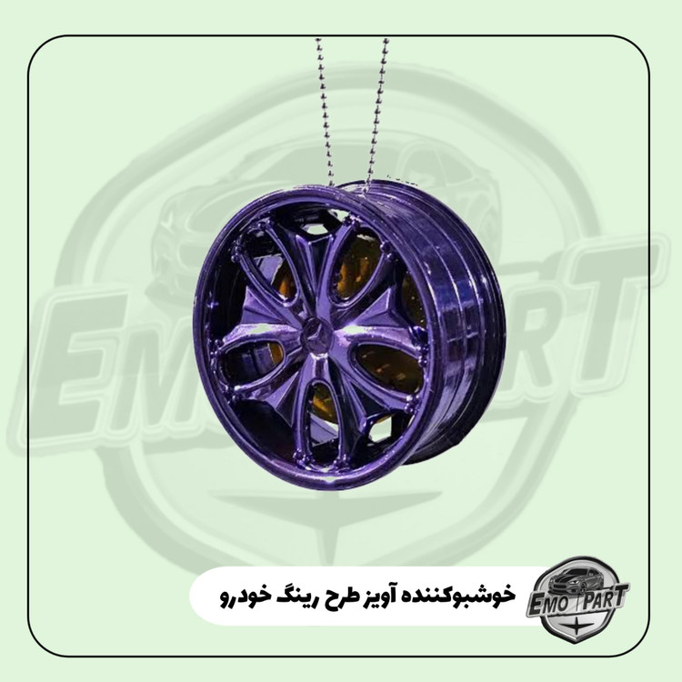 بوگیر خودرو مدل رینگ