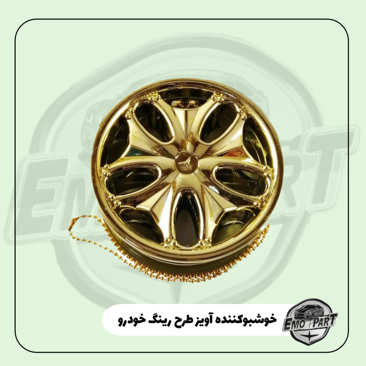 خوشبوکننده خودرو مدل آویز