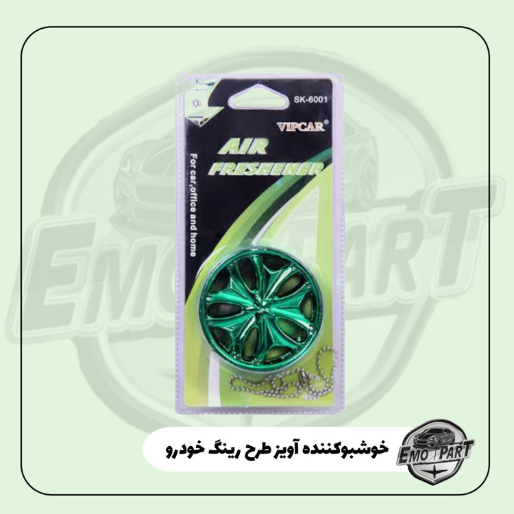 خوشبو کننده خودرو مدل رینگ