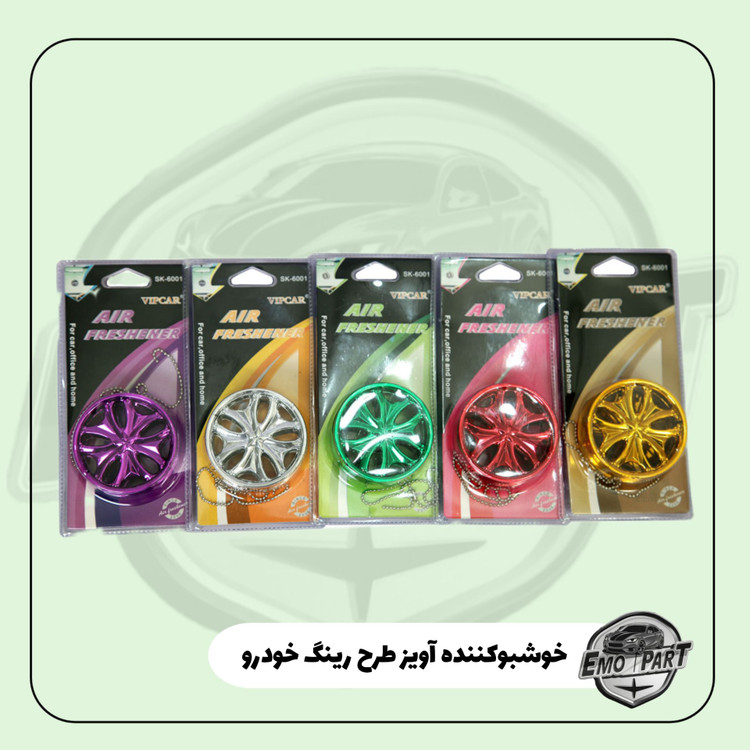 بوگیر رینگ خودرو