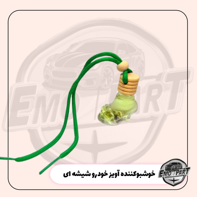 آویز شیشه ای عطر