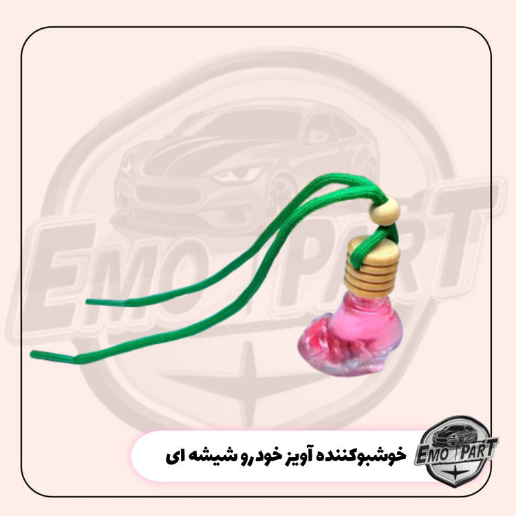 عطرآویز شیشه ای