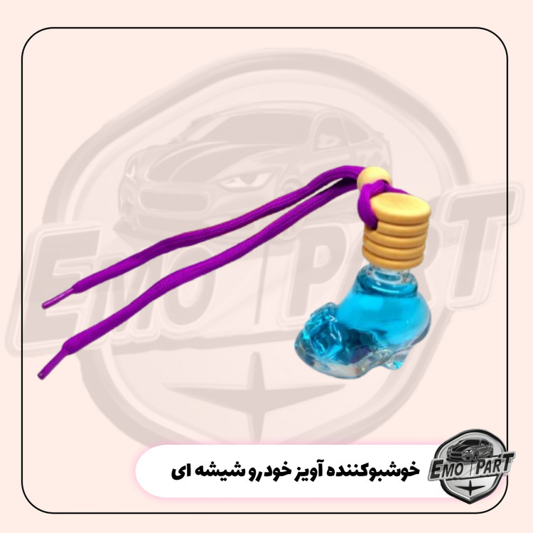 آویزخوشبوکننده و بوگیر ماشین