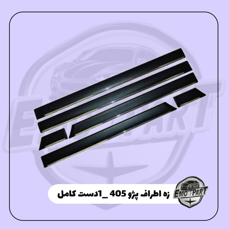 زه اطراف پژو