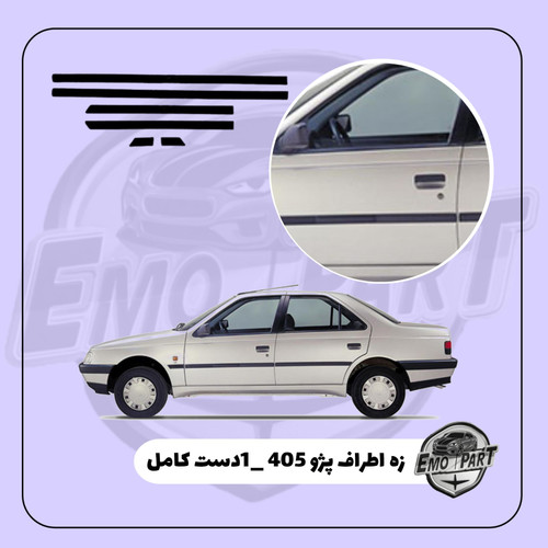زه دور درب پژو405
