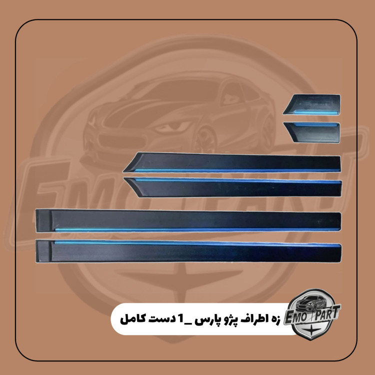 زه دور درب پژو پارس