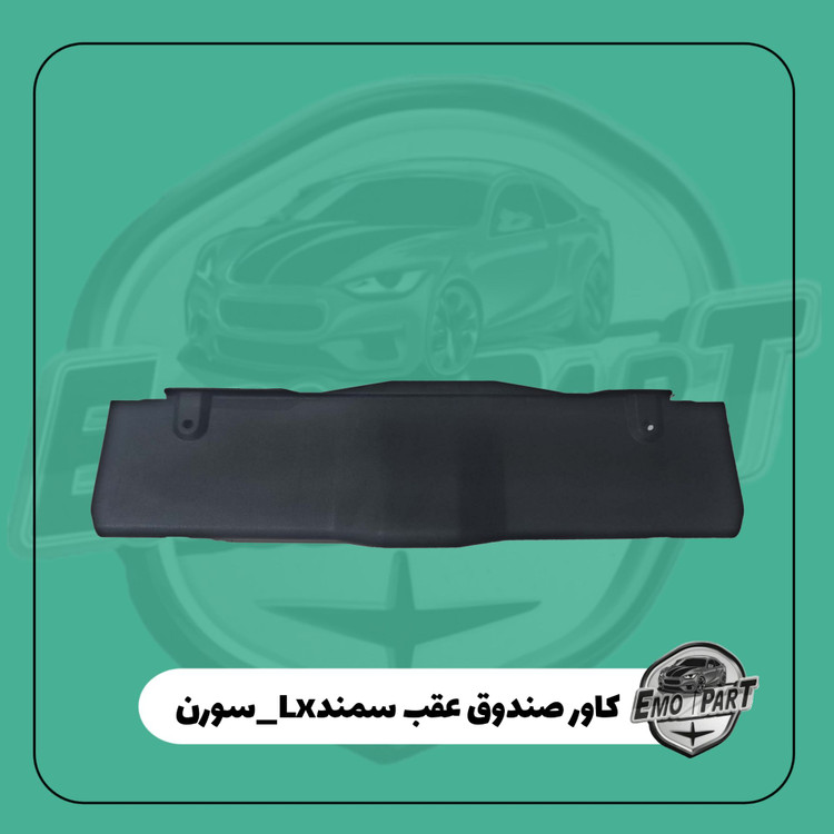 کاور صندوق سمند سورن