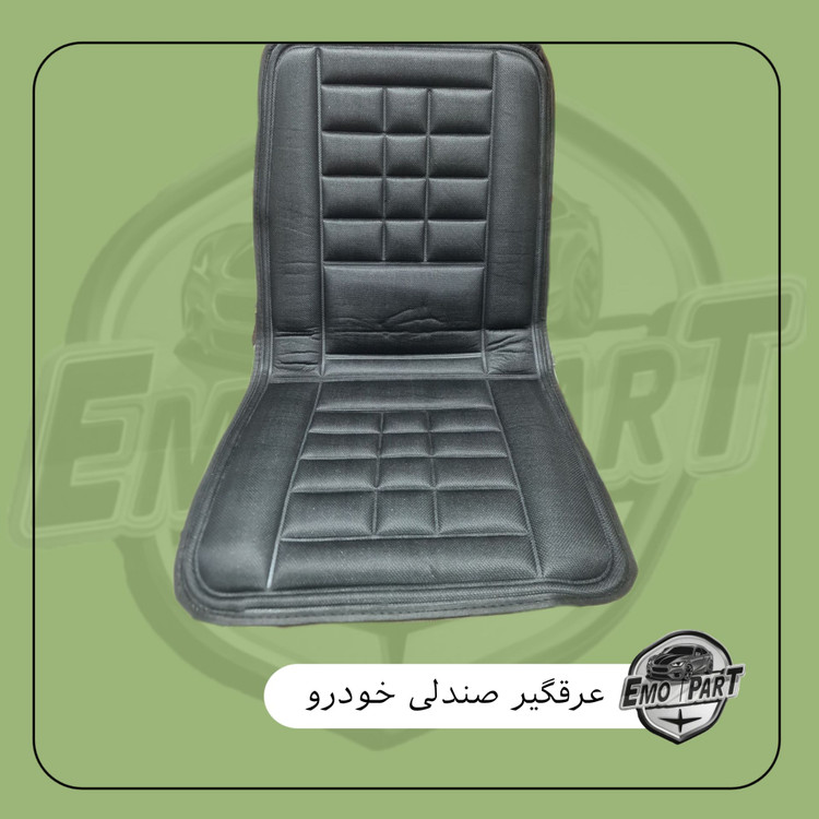 عرق گیر خودرو